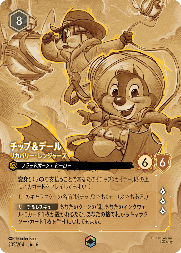 ロルカナFoil チップ＆デール リカバリー・レンジャーズ [205] 1枚 チップ＆デール - リカバリー・レンジャーズ [006-205]