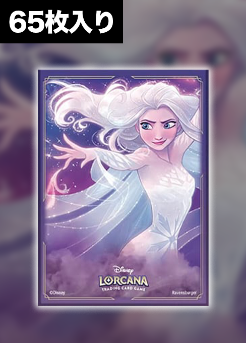 ディズニー・ロルカナ・TCG 公式カードスリーブ「エルサ 冬の精霊」