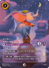 FABLED 物語のおもいで 特別プロモーションパックvol.1|ロルカナ 通販 FABLED 物語のおもいで 特別プロモーションパックvol.1|ロルカナ 通販